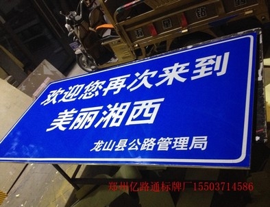 晋城晋城安装反光标牌都有哪些规定你晓得么?一起来看看