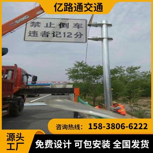 晋城晋城交通标志杆市政道路标志杆交通杆件高速公路标志杆厂家